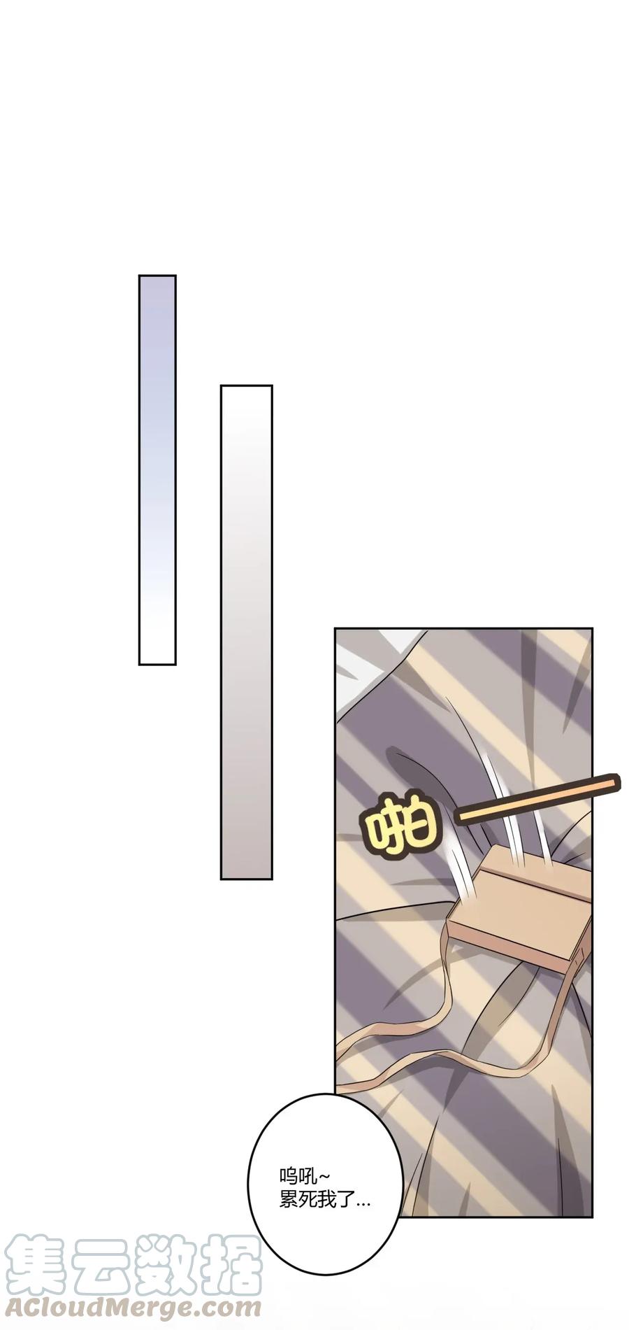 神赐予我这种尴尬的超能力究竟有什么用？ - 038 宅男和手机是绝配 - 第29张图