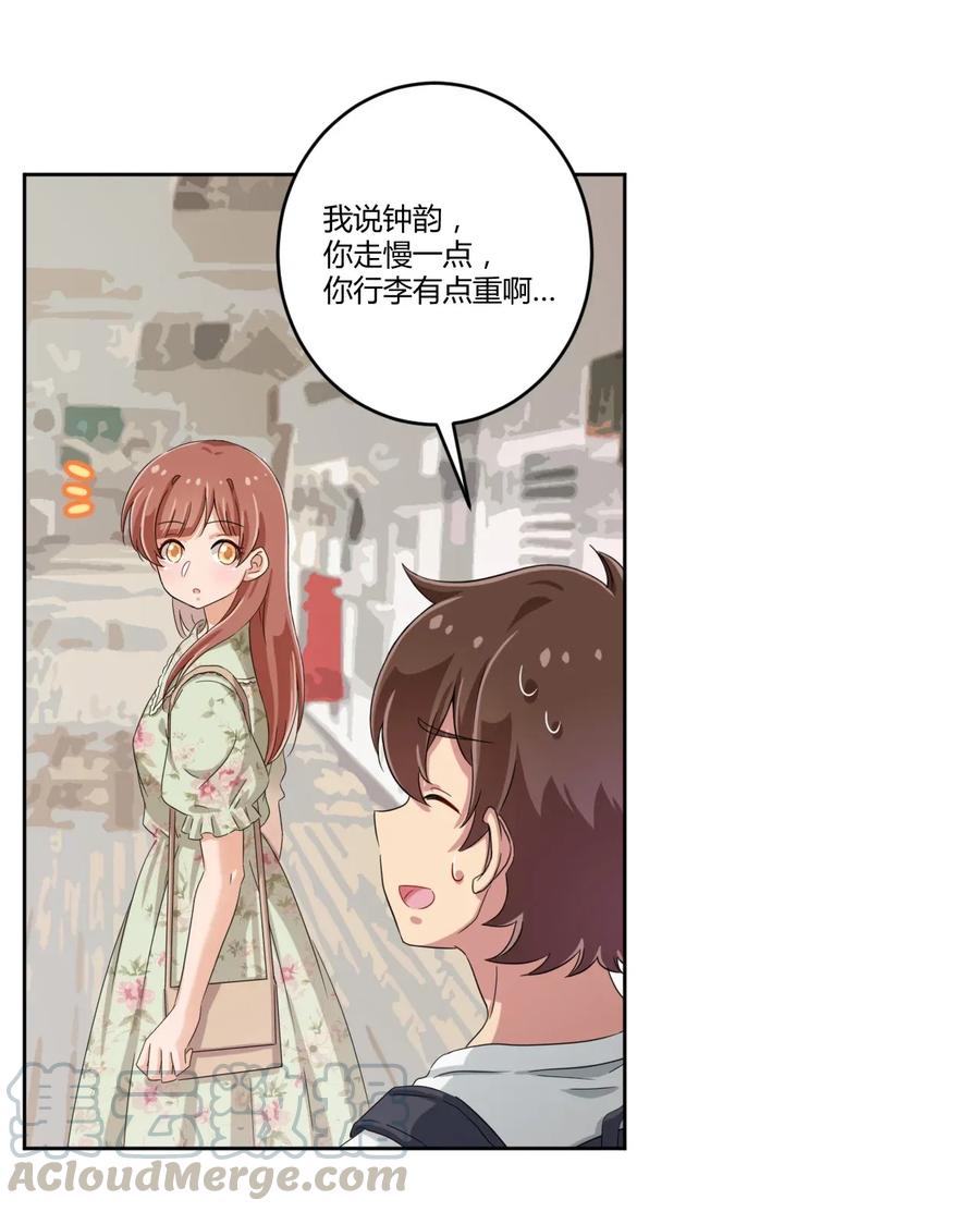 神赐予我这种尴尬的超能力究竟有什么用？ - 038 宅男和手机是绝配 - 第17张图