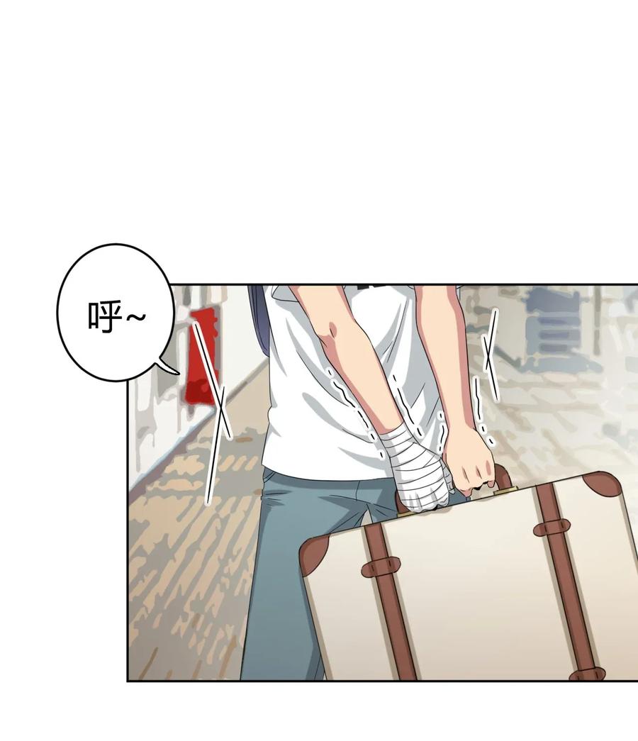 神赐予我这种尴尬的超能力究竟有什么用？ - 038 宅男和手机是绝配 - 第16张图