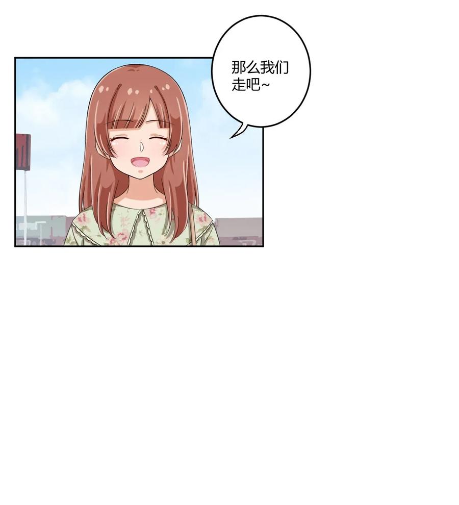 神赐予我这种尴尬的超能力究竟有什么用？ - 038 宅男和手机是绝配 - 第12张图