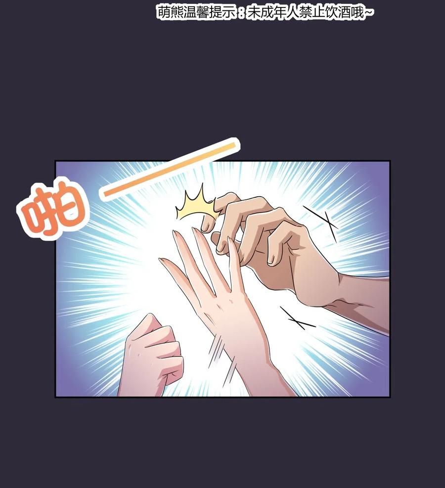 神赐予我这种尴尬的超能力究竟有什么用？ - 039 夜空，你想看大海吗？ - 第26张图