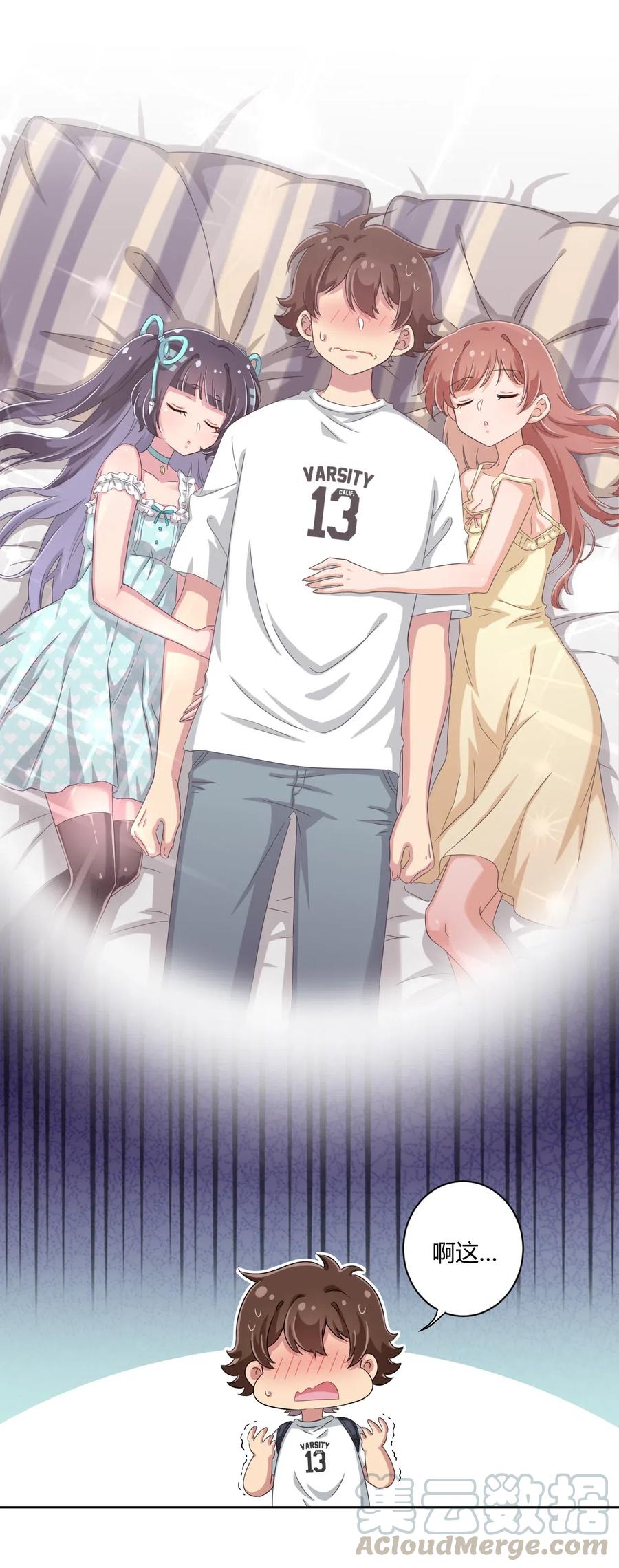 神赐予我这种尴尬的超能力究竟有什么用？ - 039 夜空，你想看大海吗？ - 第4张图