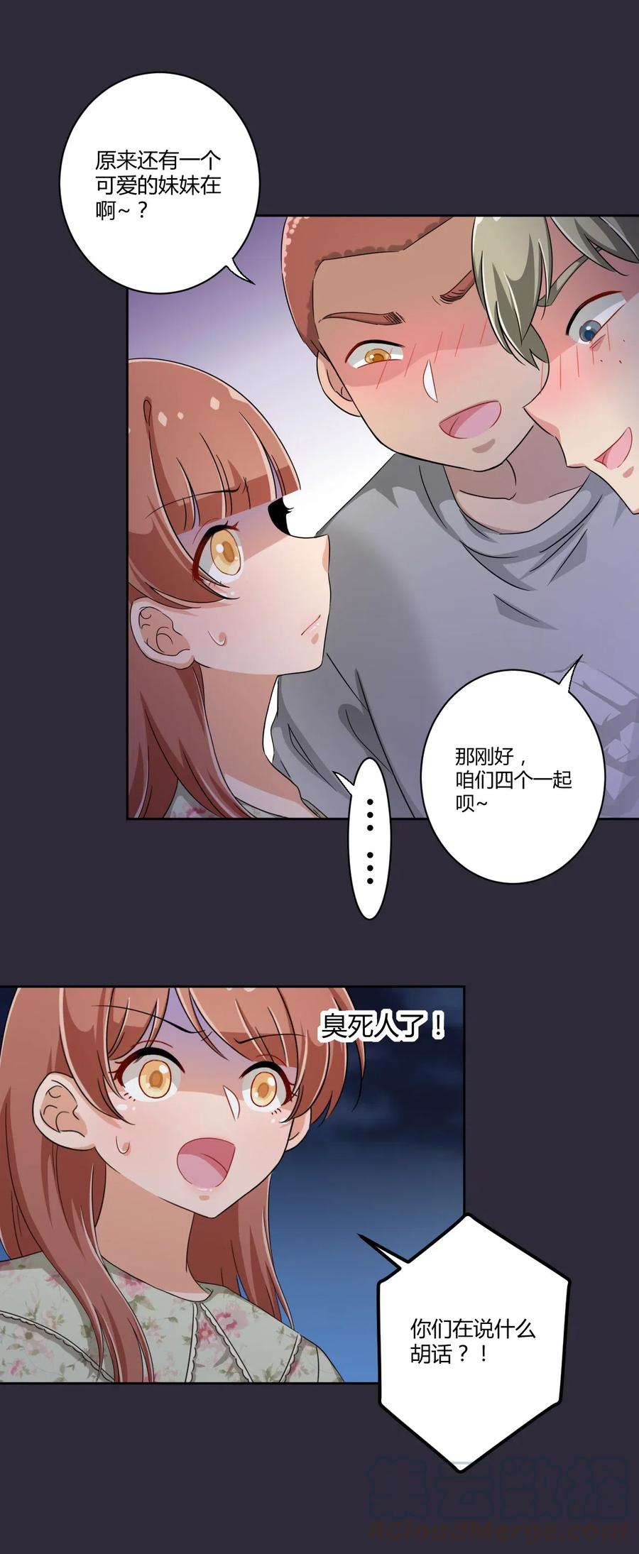 神赐予我这种尴尬的超能力究竟有什么用？ - 039 夜空，你想看大海吗？ - 第28张图