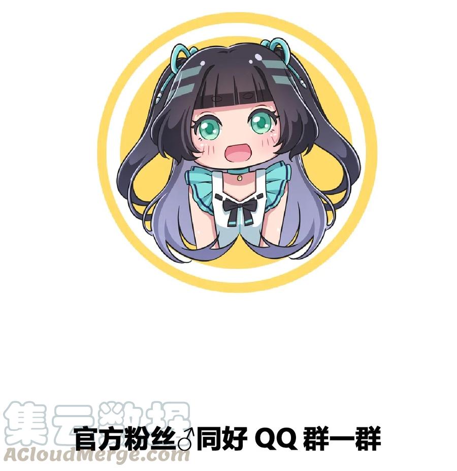 神赐予我这种尴尬的超能力究竟有什么用？ - 039 夜空，你想看大海吗？ - 第43张图