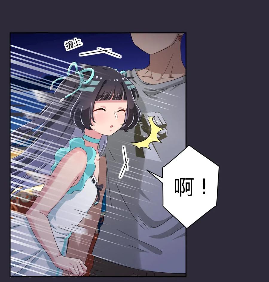 神赐予我这种尴尬的超能力究竟有什么用？ - 039 夜空，你想看大海吗？ - 第23张图