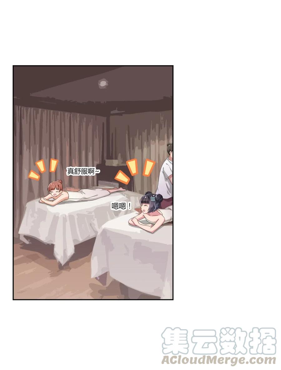 神赐予我这种尴尬的超能力究竟有什么用？ - 041 罗砷式坏掉了啊 - 第28张图