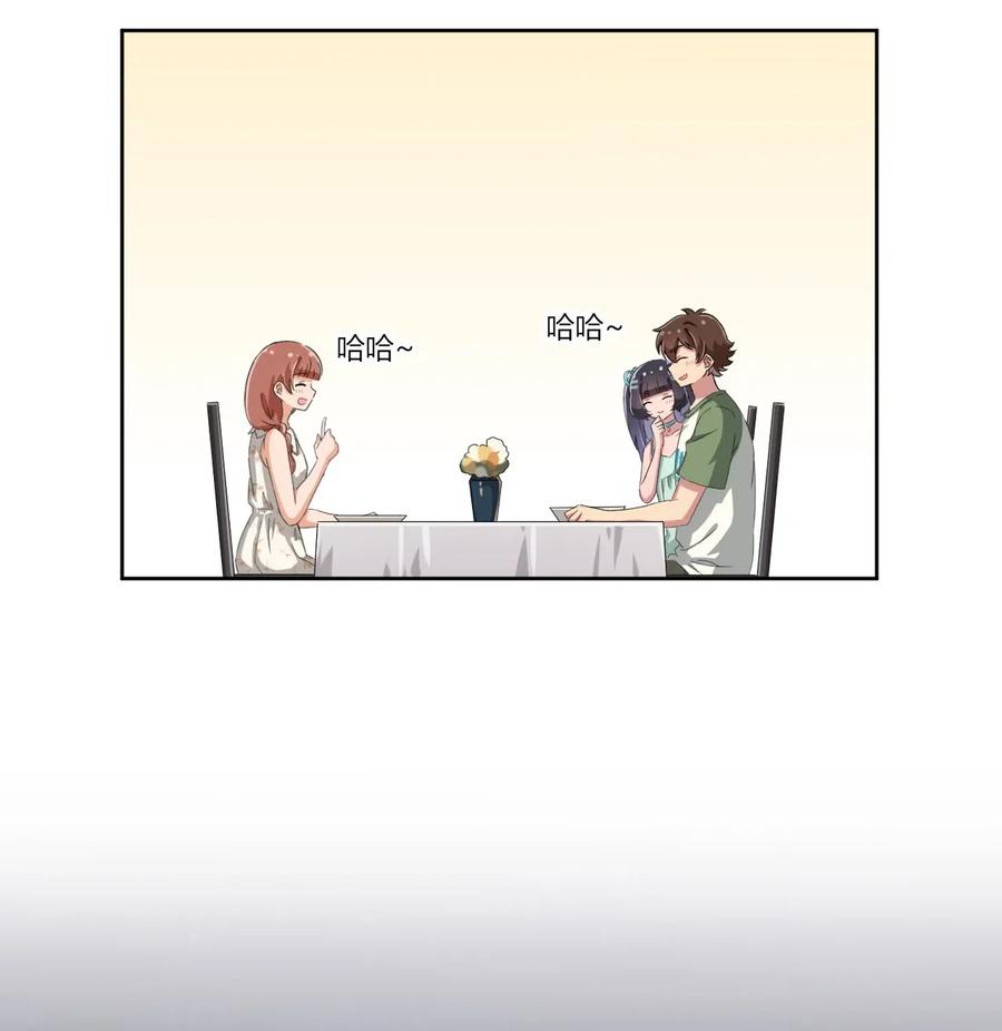 神赐予我这种尴尬的超能力究竟有什么用？ - 041 罗砷式坏掉了啊 - 第36张图