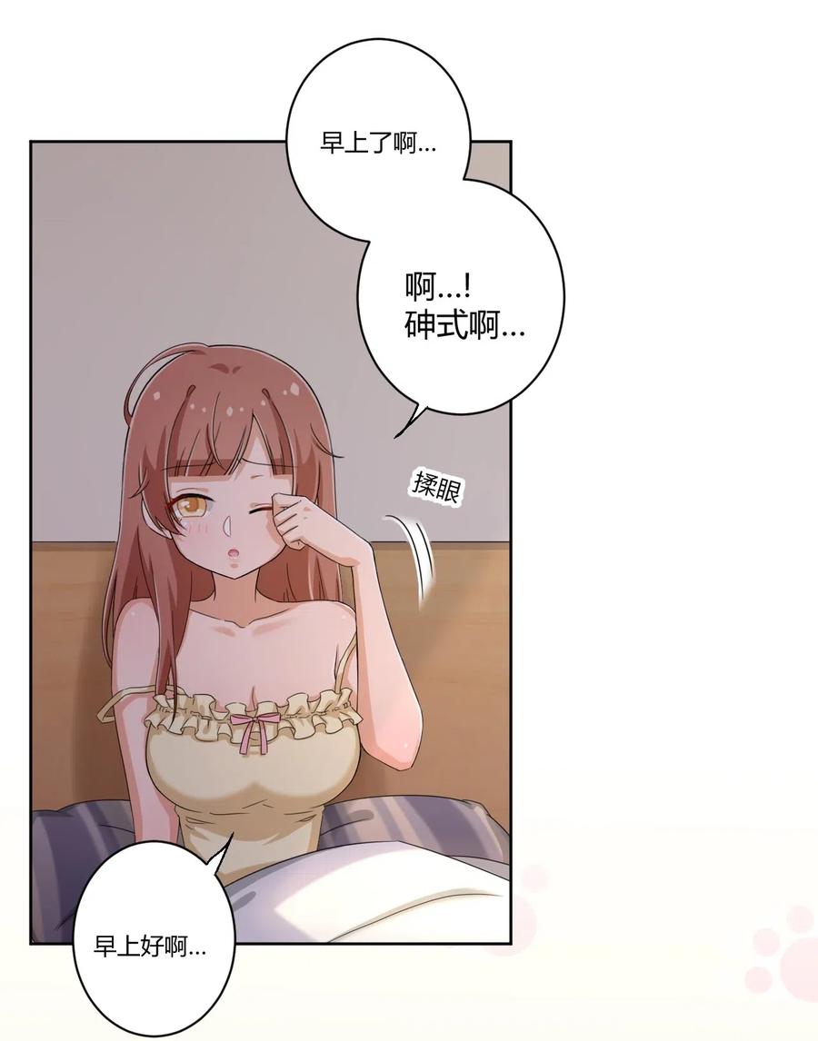 神赐予我这种尴尬的超能力究竟有什么用？ - 041 罗砷式坏掉了啊 - 第11张图