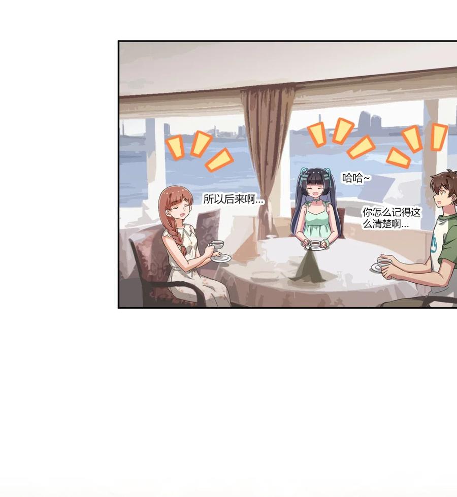 神赐予我这种尴尬的超能力究竟有什么用？ - 041 罗砷式坏掉了啊 - 第29张图