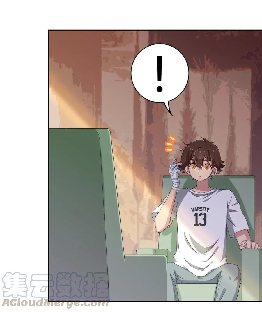 神赐予我这种尴尬的超能力究竟有什么用？ - 041 罗砷式坏掉了啊 - 第4张图