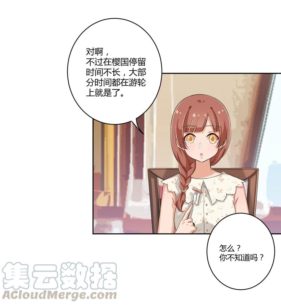 神赐予我这种尴尬的超能力究竟有什么用？ - 041 罗砷式坏掉了啊 - 第16张图