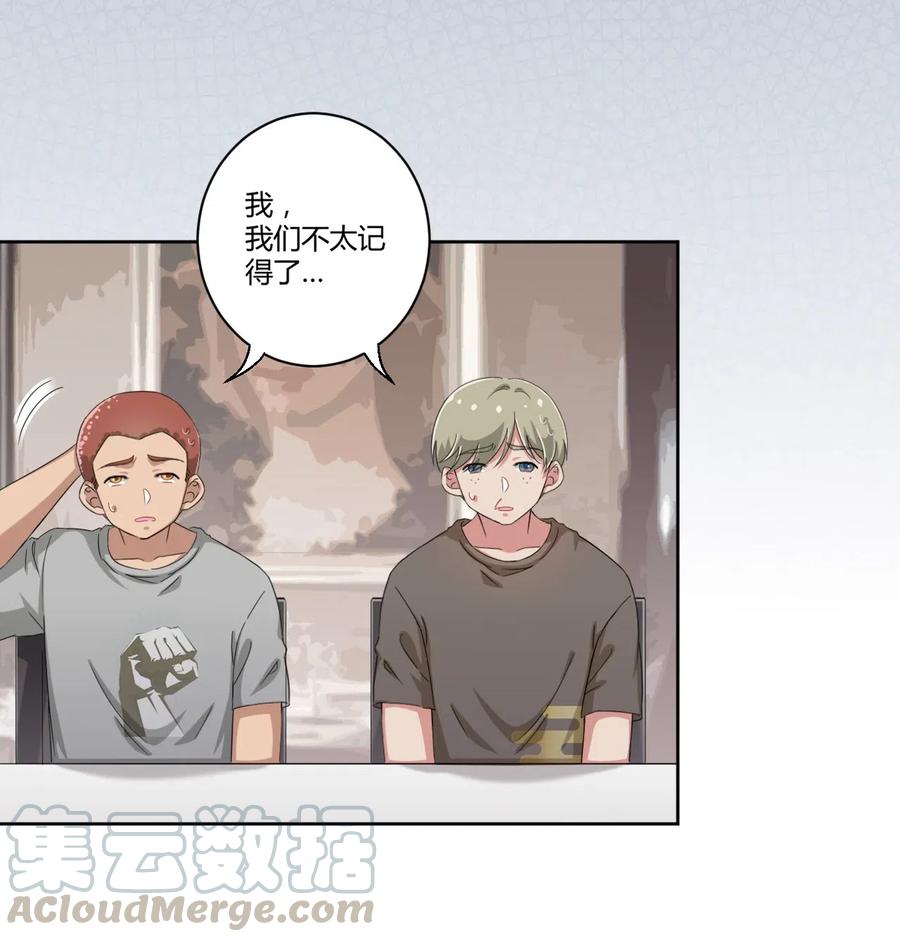 神赐予我这种尴尬的超能力究竟有什么用？ - 041 罗砷式坏掉了啊 - 第34张图