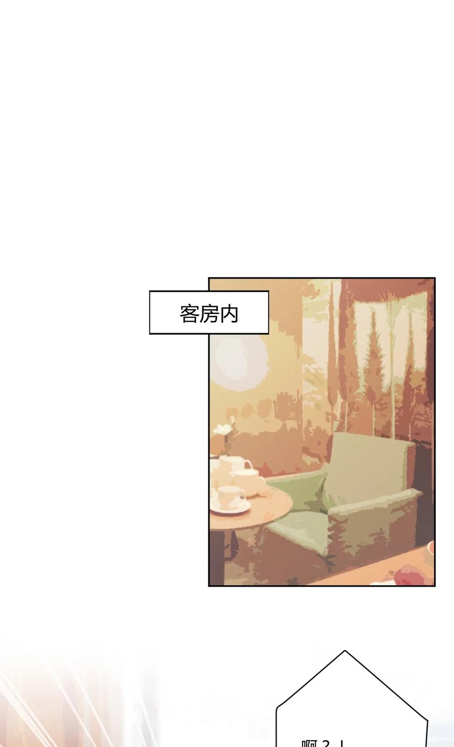 神赐予我这种尴尬的超能力究竟有什么用？ - 041 罗砷式坏掉了啊 - 第20张图