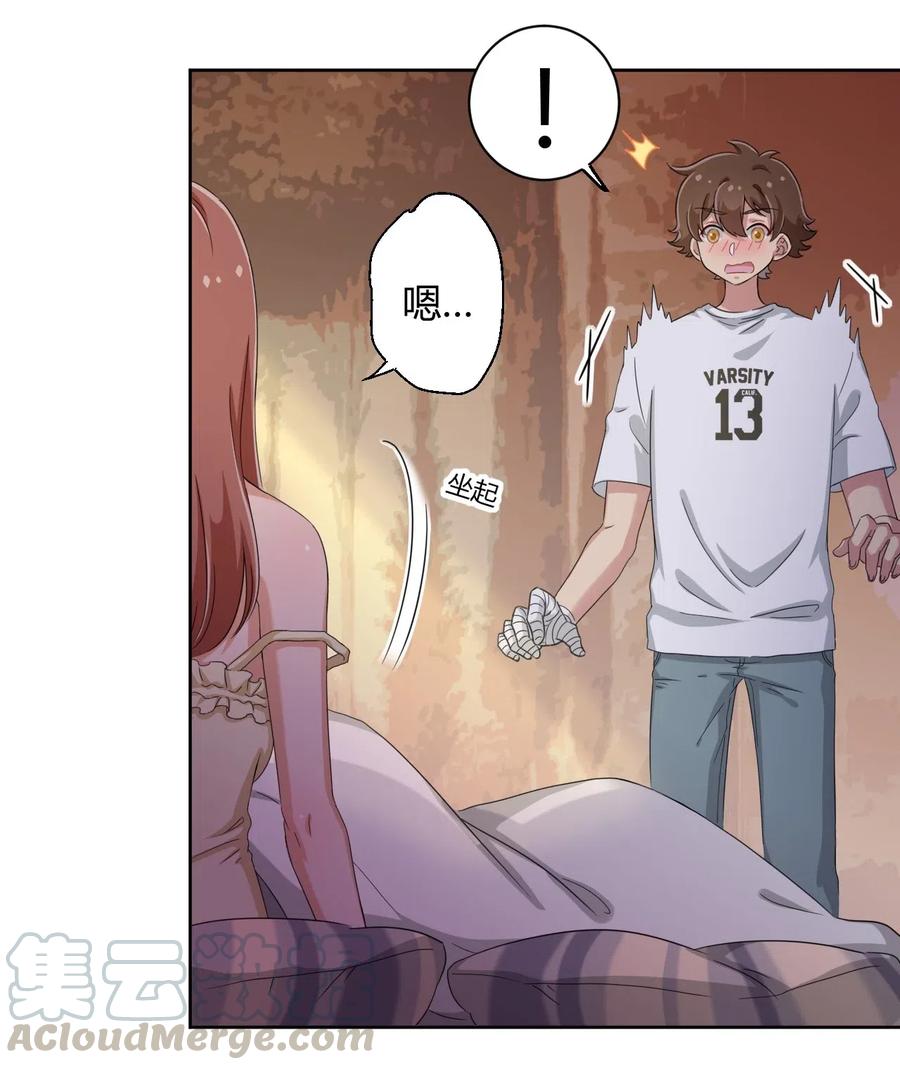 神赐予我这种尴尬的超能力究竟有什么用？ - 041 罗砷式坏掉了啊 - 第10张图