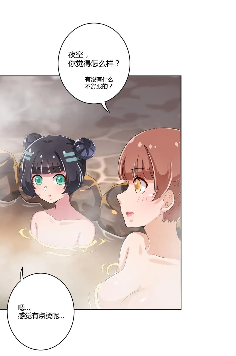 神赐予我这种尴尬的超能力究竟有什么用？ - 042 我可以摸摸看吗？ - 第28张图