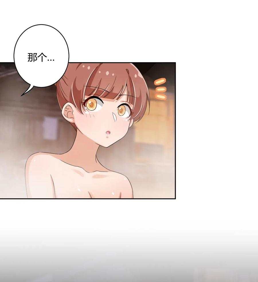 神赐予我这种尴尬的超能力究竟有什么用？ - 042 我可以摸摸看吗？ - 第32张图