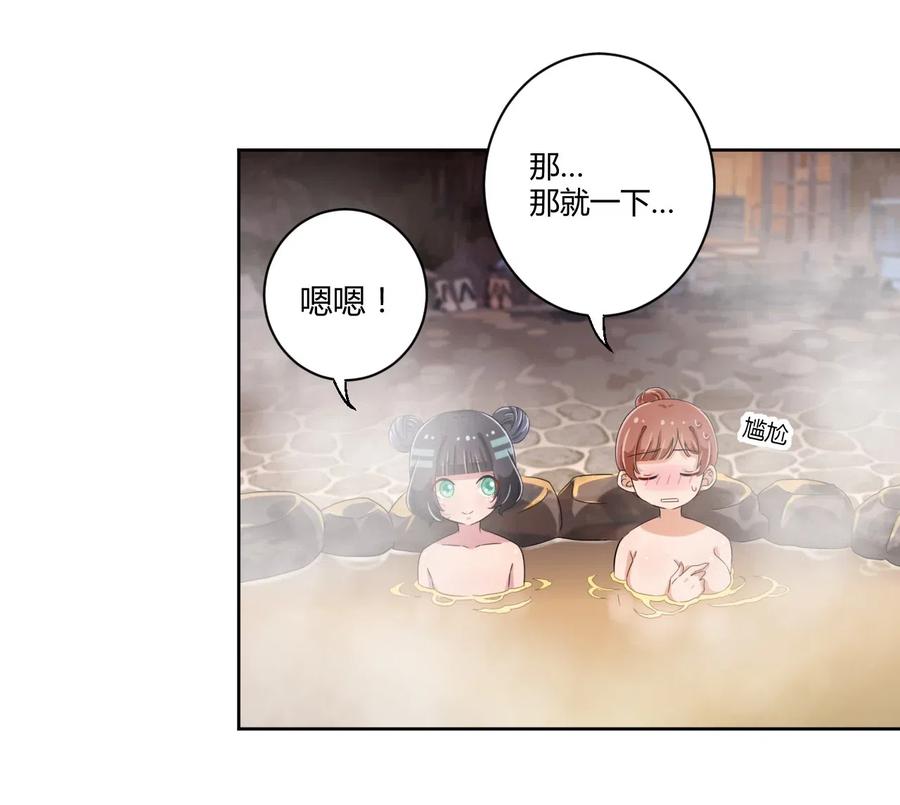 神赐予我这种尴尬的超能力究竟有什么用？ - 042 我可以摸摸看吗？ - 第36张图