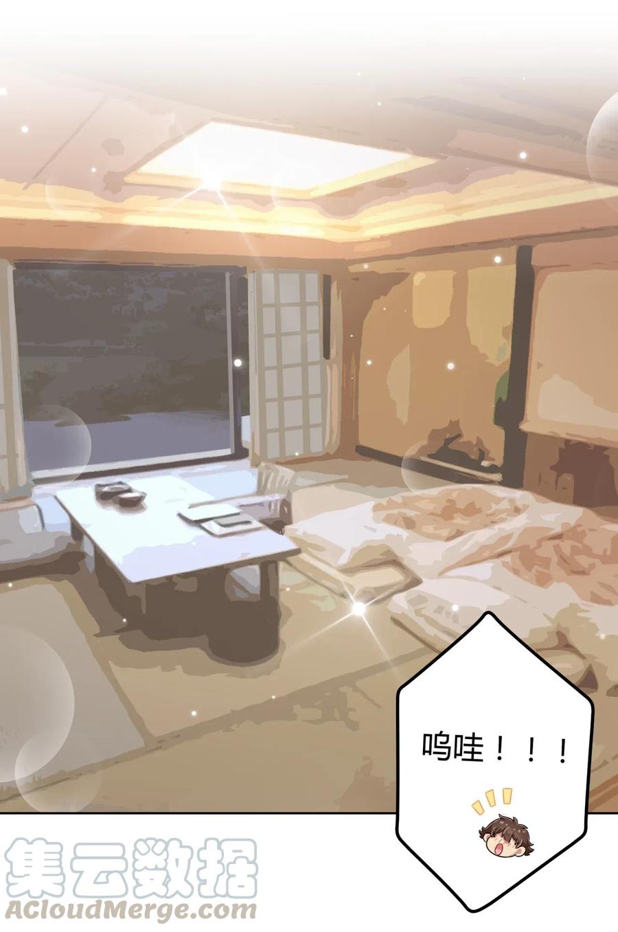 神赐予我这种尴尬的超能力究竟有什么用？ - 042 我可以摸摸看吗？ - 第13张图