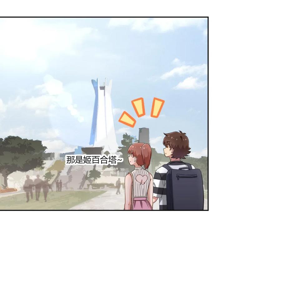 神赐予我这种尴尬的超能力究竟有什么用？ - 042 我可以摸摸看吗？ - 第10张图