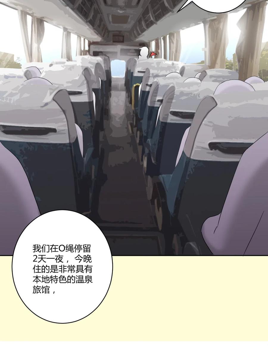 神赐予我这种尴尬的超能力究竟有什么用？ - 042 我可以摸摸看吗？ - 第4张图