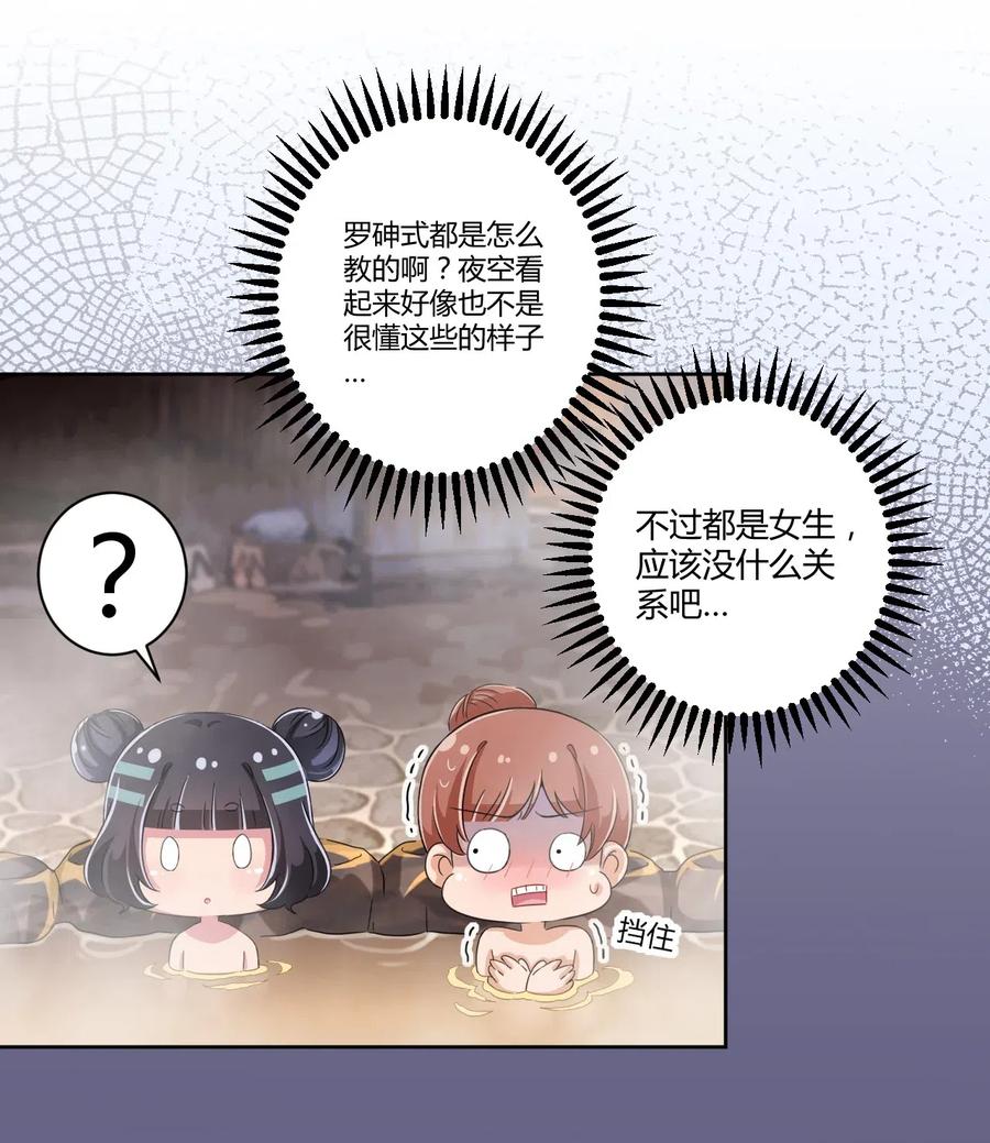 神赐予我这种尴尬的超能力究竟有什么用？ - 042 我可以摸摸看吗？ - 第35张图