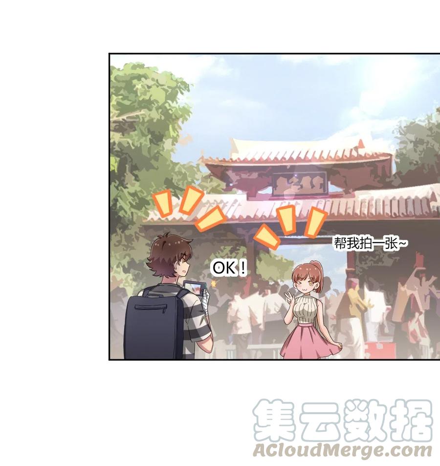 神赐予我这种尴尬的超能力究竟有什么用？ - 042 我可以摸摸看吗？ - 第9张图