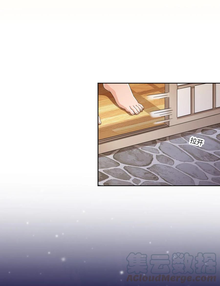 神赐予我这种尴尬的超能力究竟有什么用？ - 042 我可以摸摸看吗？ - 第25张图