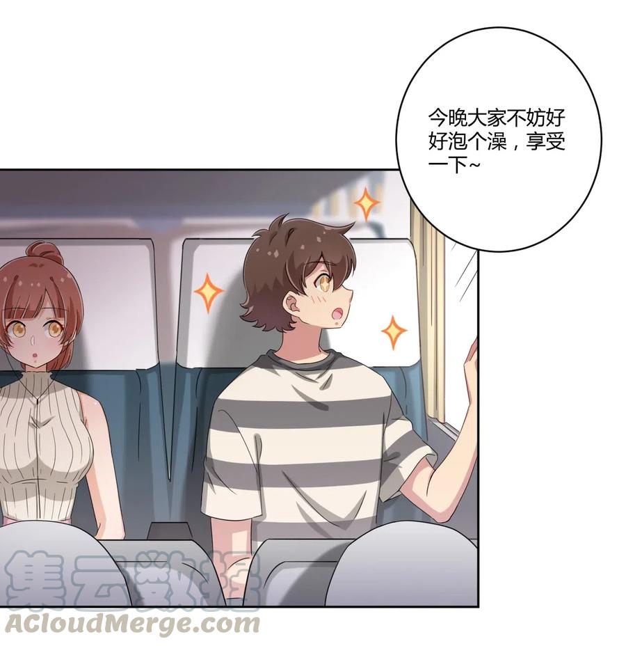 神赐予我这种尴尬的超能力究竟有什么用？ - 042 我可以摸摸看吗？ - 第5张图