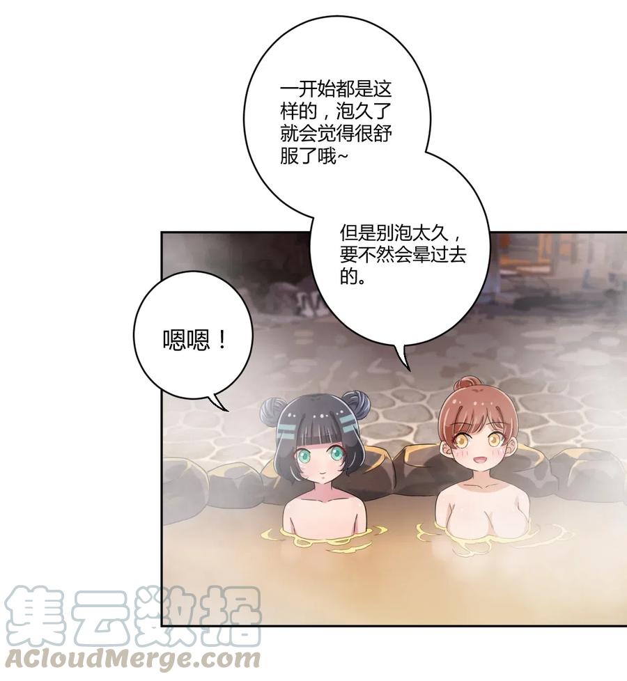 神赐予我这种尴尬的超能力究竟有什么用？ - 042 我可以摸摸看吗？ - 第29张图