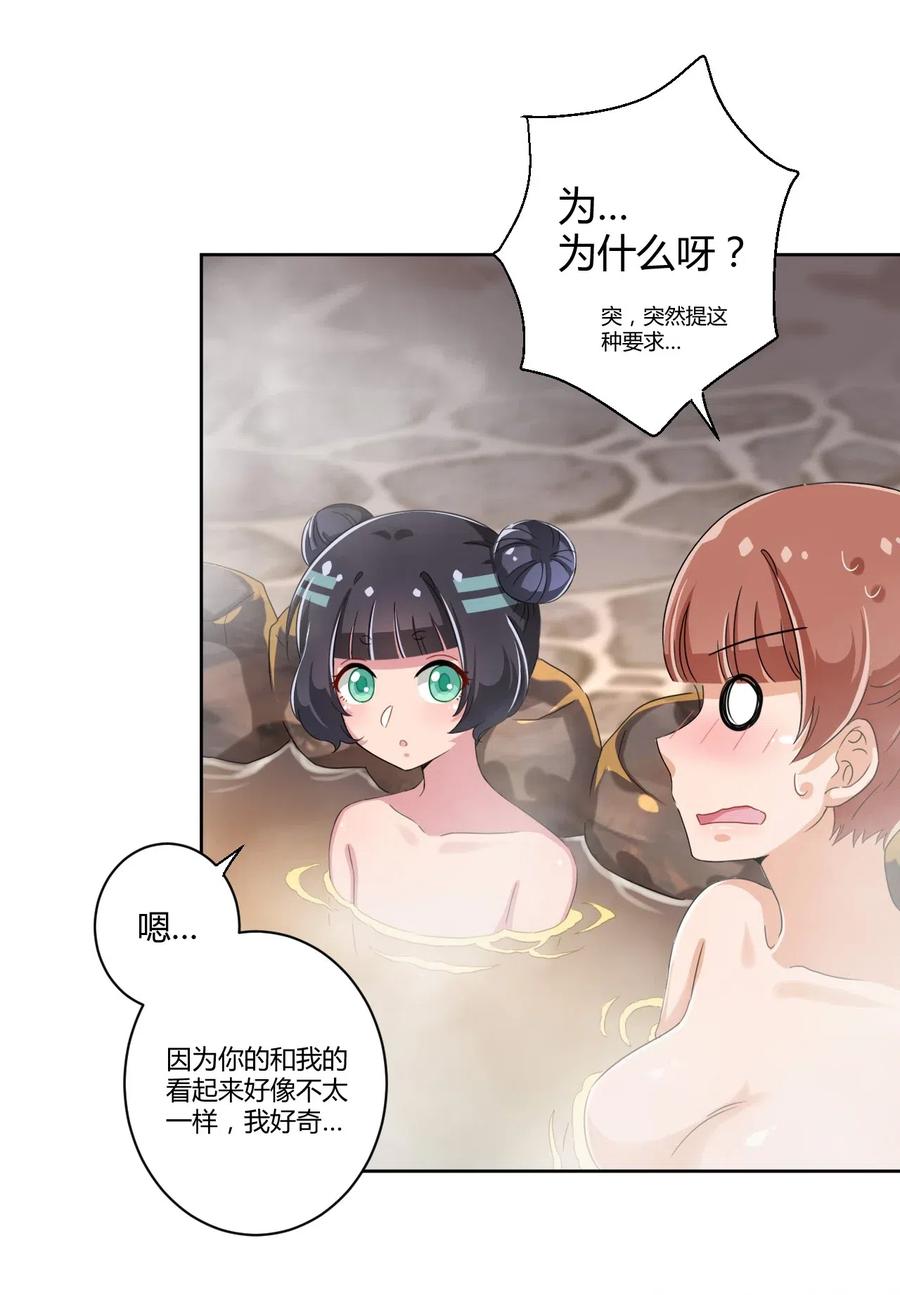 神赐予我这种尴尬的超能力究竟有什么用？ - 042 我可以摸摸看吗？ - 第34张图