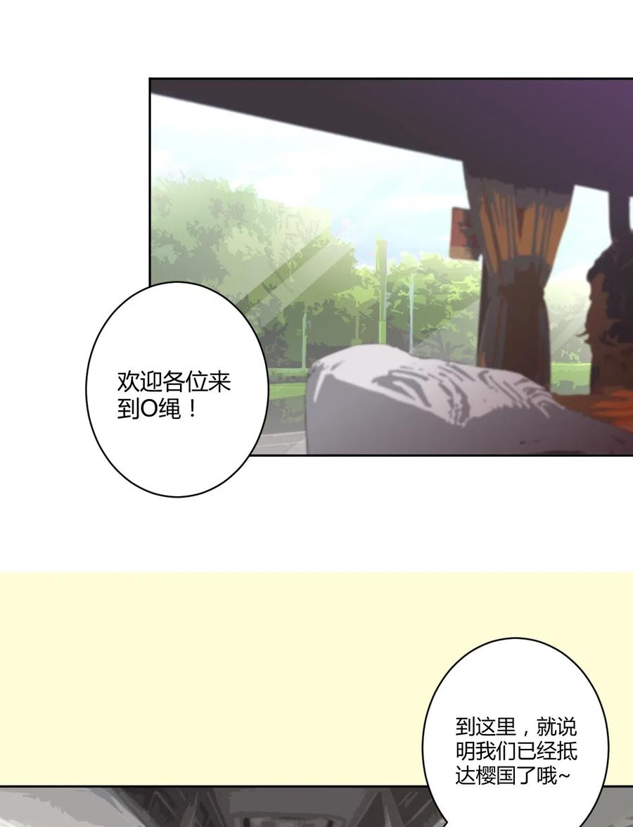 神赐予我这种尴尬的超能力究竟有什么用？ - 042 我可以摸摸看吗？ - 第3张图