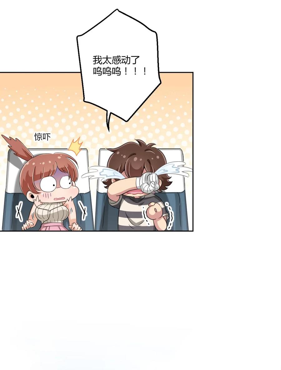 神赐予我这种尴尬的超能力究竟有什么用？ - 042 我可以摸摸看吗？ - 第7张图