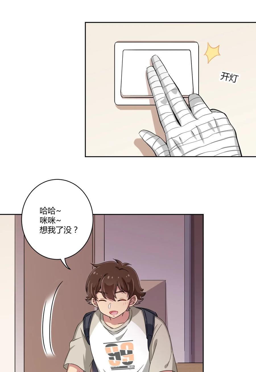 神赐予我这种尴尬的超能力究竟有什么用？ - 043 看你的了！飞机娘！ - 第39张图