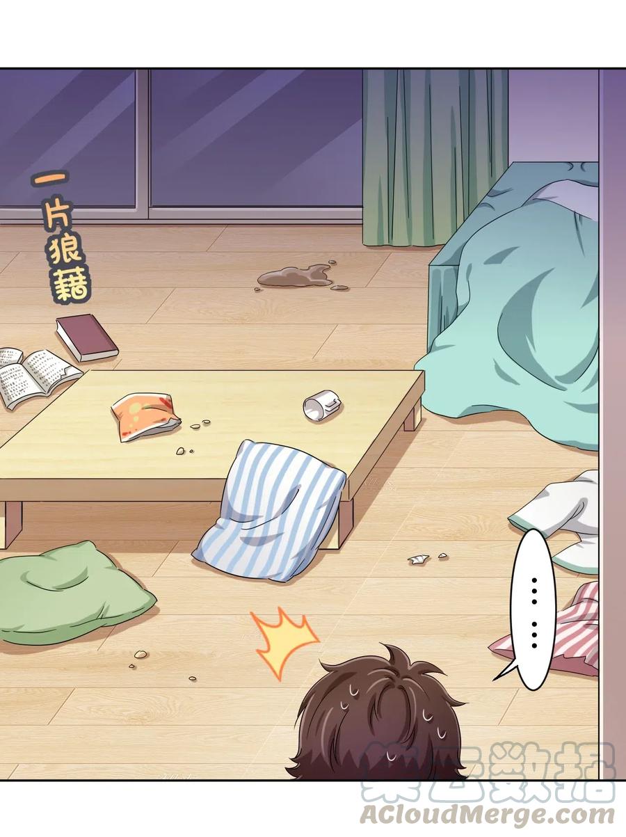 神赐予我这种尴尬的超能力究竟有什么用？ - 043 看你的了！飞机娘！ - 第41张图