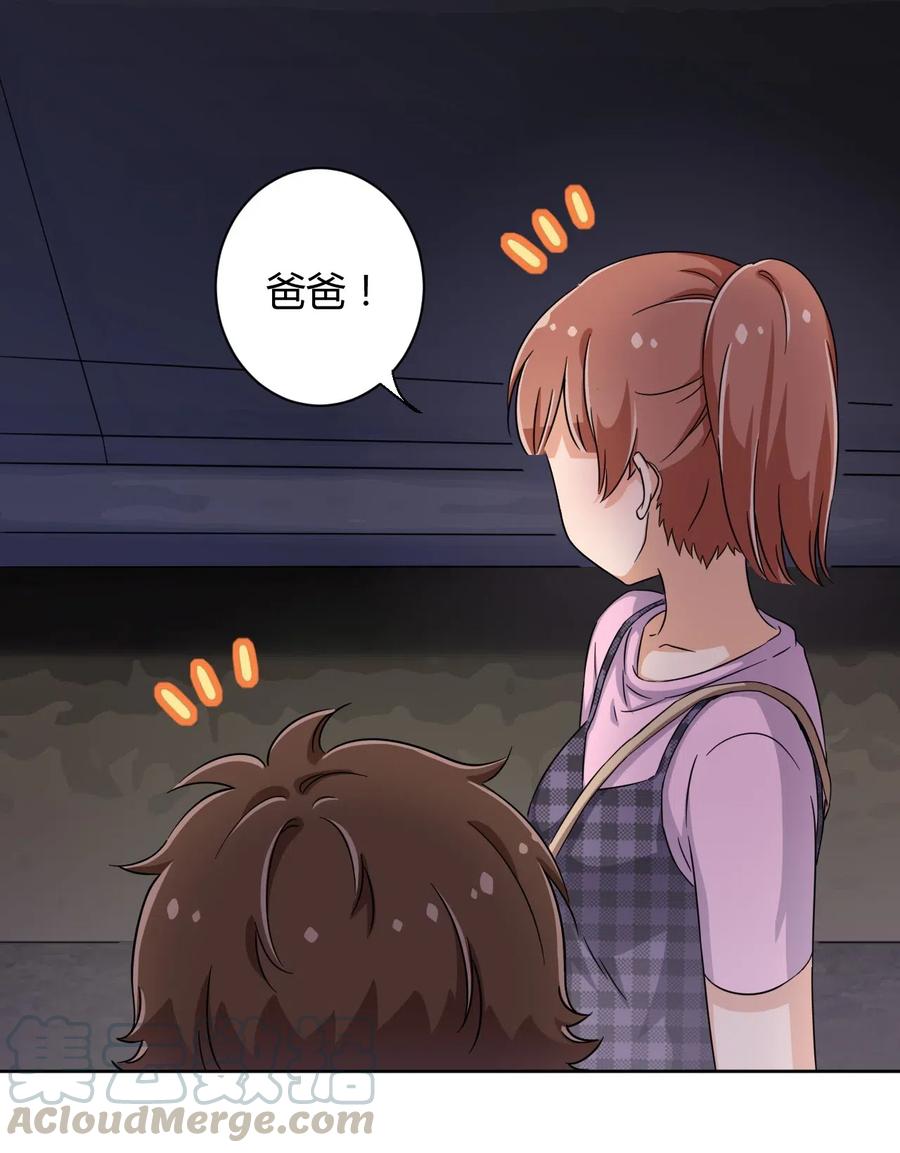 神赐予我这种尴尬的超能力究竟有什么用？ - 043 看你的了！飞机娘！ - 第33张图