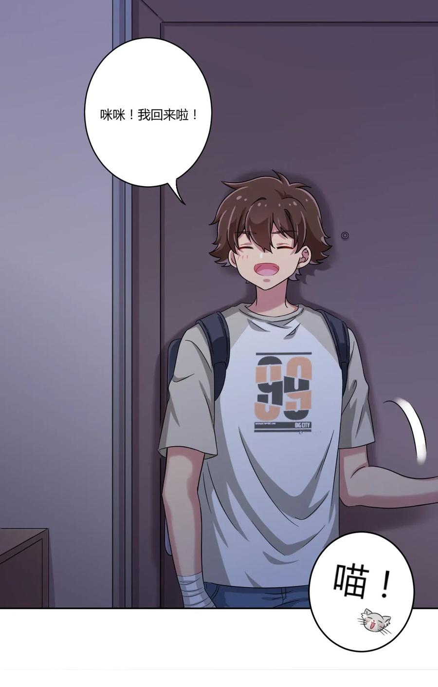 神赐予我这种尴尬的超能力究竟有什么用？ - 043 看你的了！飞机娘！ - 第38张图