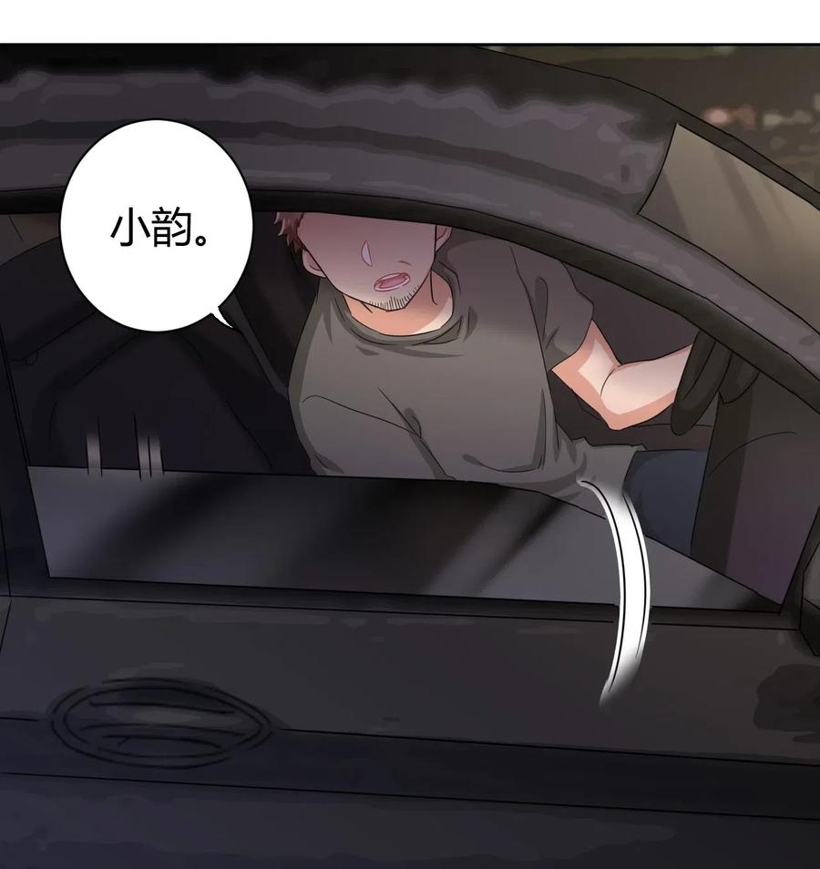 神赐予我这种尴尬的超能力究竟有什么用？ - 043 看你的了！飞机娘！ - 第32张图