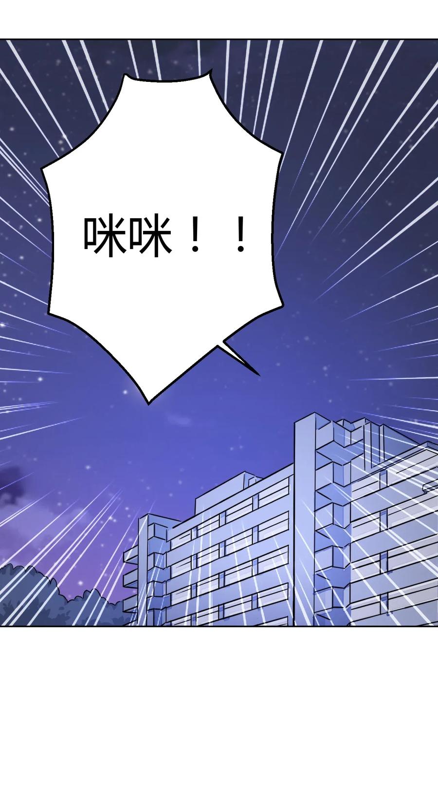 神赐予我这种尴尬的超能力究竟有什么用？ - 043 看你的了！飞机娘！ - 第42张图