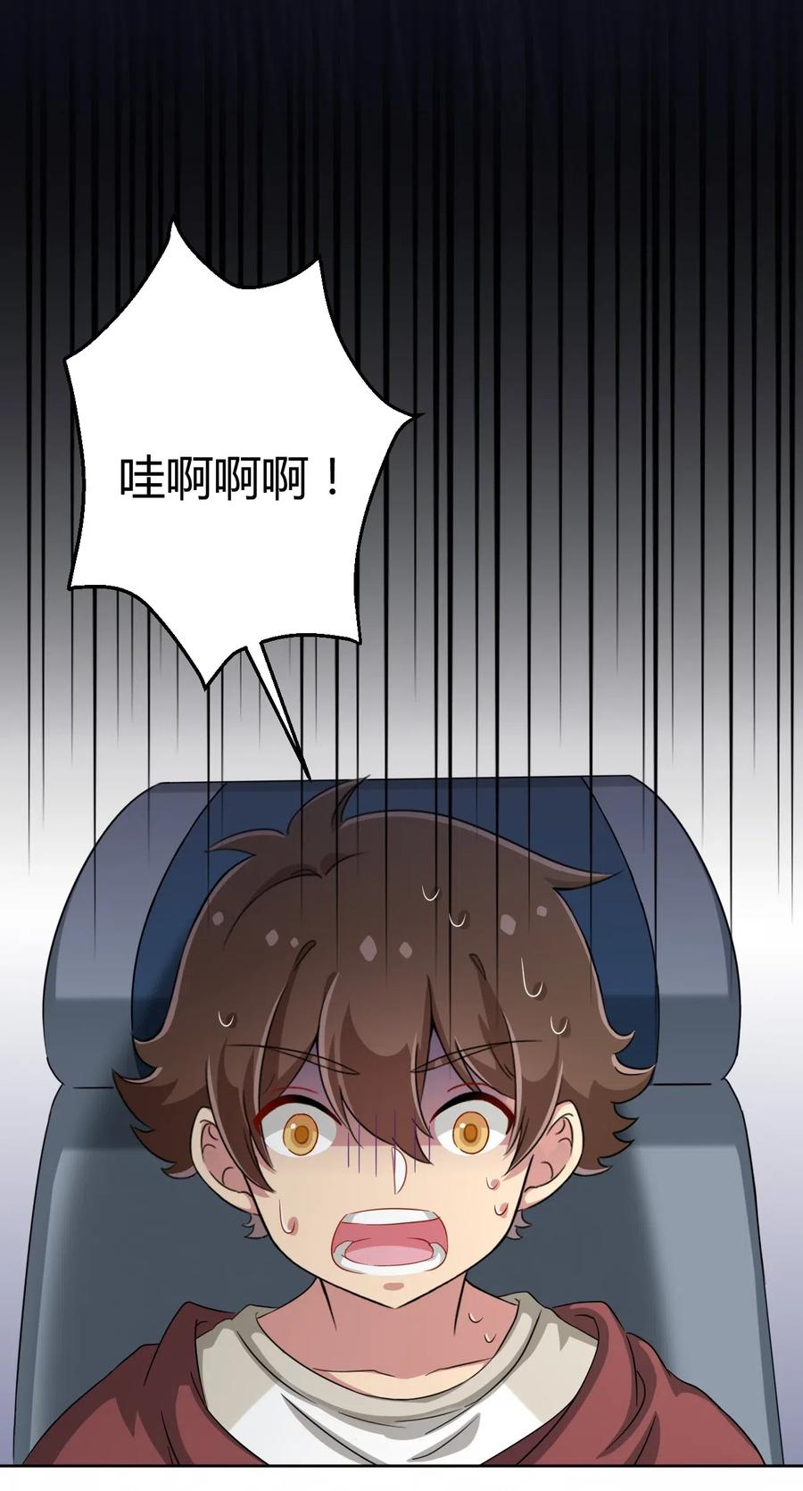 神赐予我这种尴尬的超能力究竟有什么用？ - 043 看你的了！飞机娘！ - 第26张图