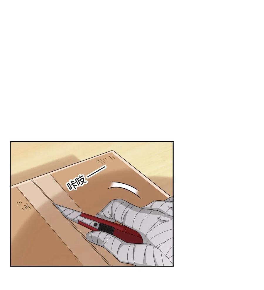 神赐予我这种尴尬的超能力究竟有什么用？ - 044 我一定会让主人舒服的！ - 第11张图