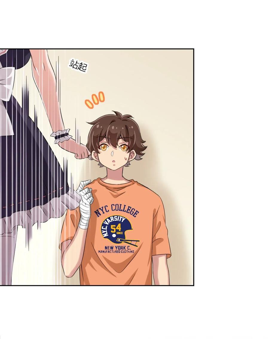 神赐予我这种尴尬的超能力究竟有什么用？ - 044 我一定会让主人舒服的！ - 第32张图