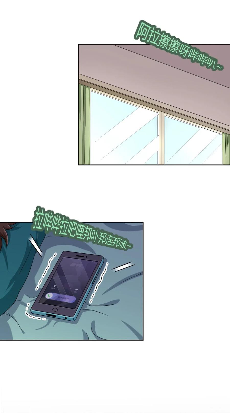 神赐予我这种尴尬的超能力究竟有什么用？ - 044 我一定会让主人舒服的！ - 第3张图