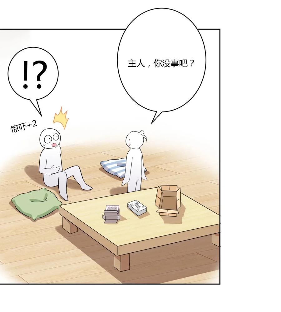 神赐予我这种尴尬的超能力究竟有什么用？ - 044 我一定会让主人舒服的！ - 第24张图