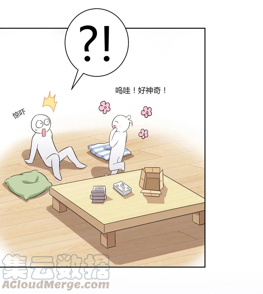 神赐予我这种尴尬的超能力究竟有什么用？ - 044 我一定会让主人舒服的！ - 第22张图