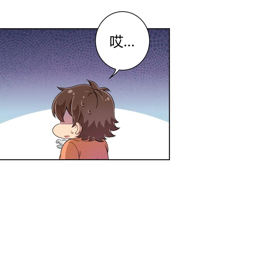 神赐予我这种尴尬的超能力究竟有什么用？ - 044 我一定会让主人舒服的！ - 第35张图