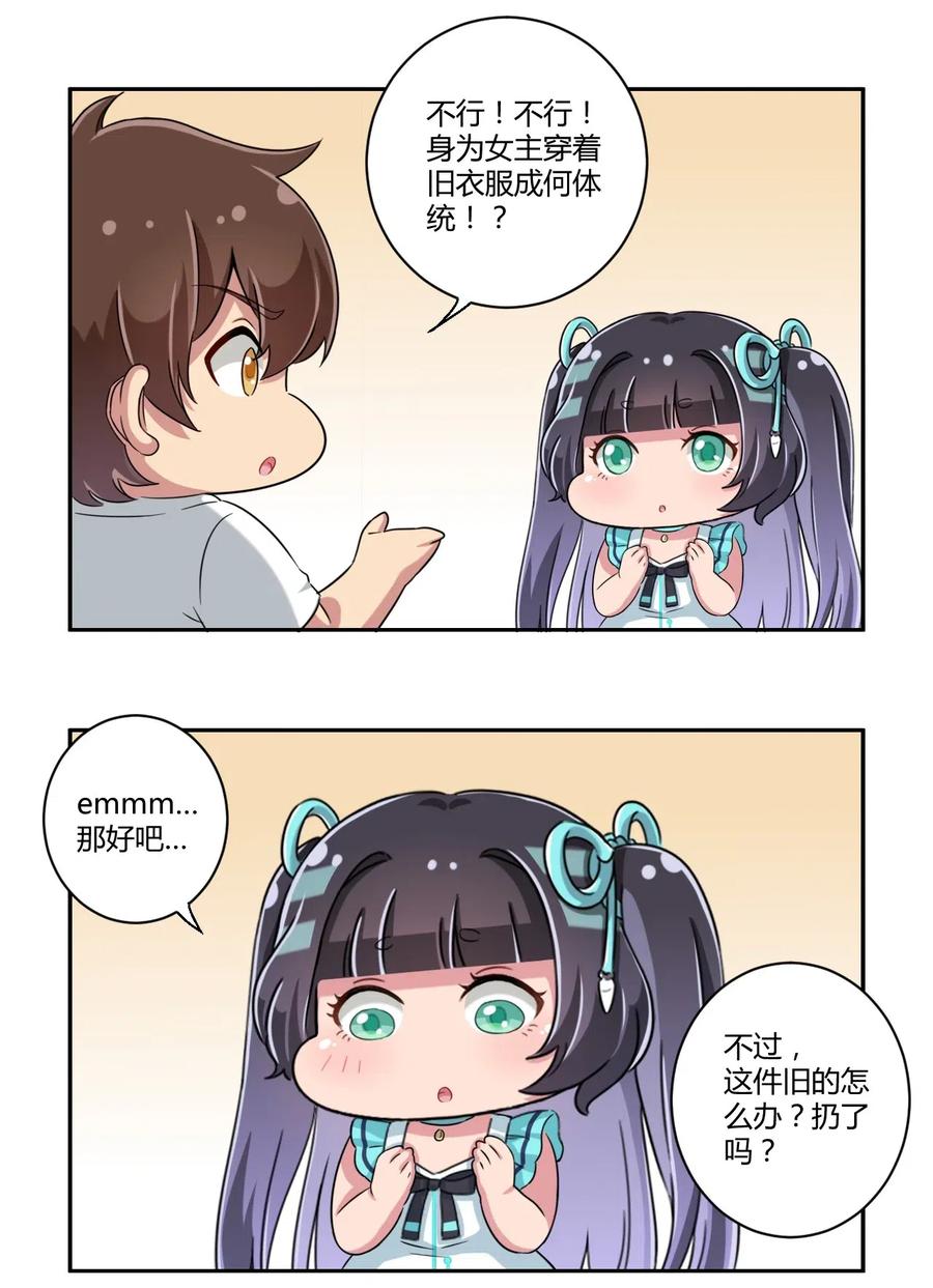 神赐予我这种尴尬的超能力究竟有什么用？ - 44.1 抽奖活动（其实是请假） - 第2张图