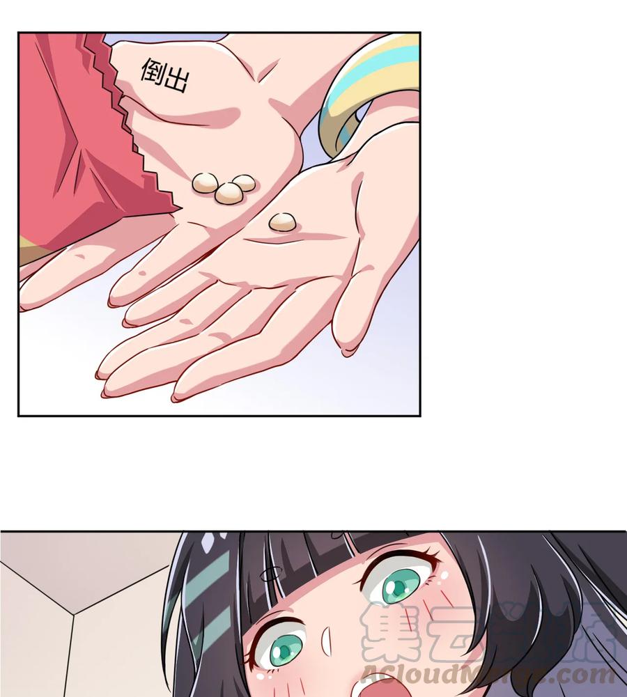 神赐予我这种尴尬的超能力究竟有什么用？ - 004 夜空！这不能吃！ - 第41张图