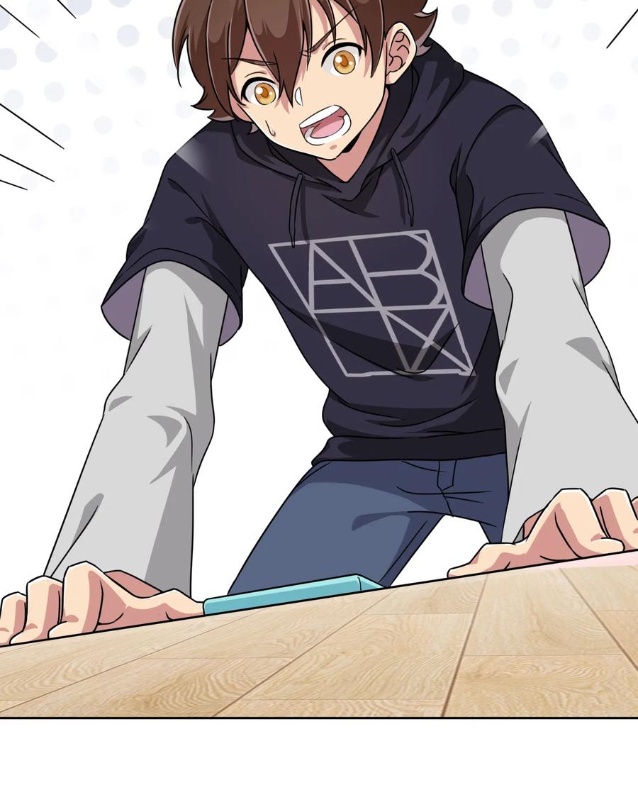 神赐予我这种尴尬的超能力究竟有什么用？ - 004 夜空！这不能吃！ - 第54张图