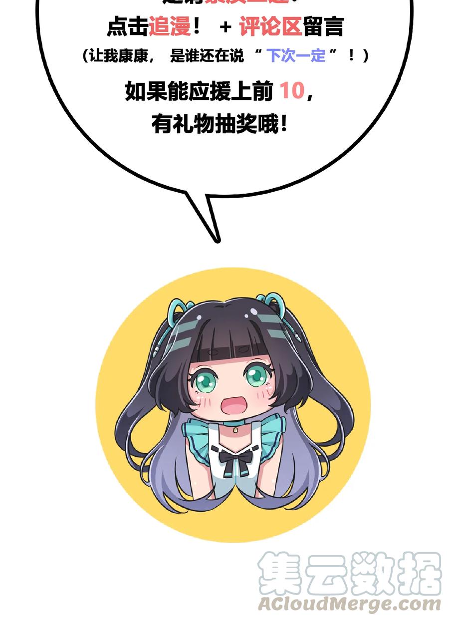 神赐予我这种尴尬的超能力究竟有什么用？ - 004 夜空！这不能吃！ - 第57张图