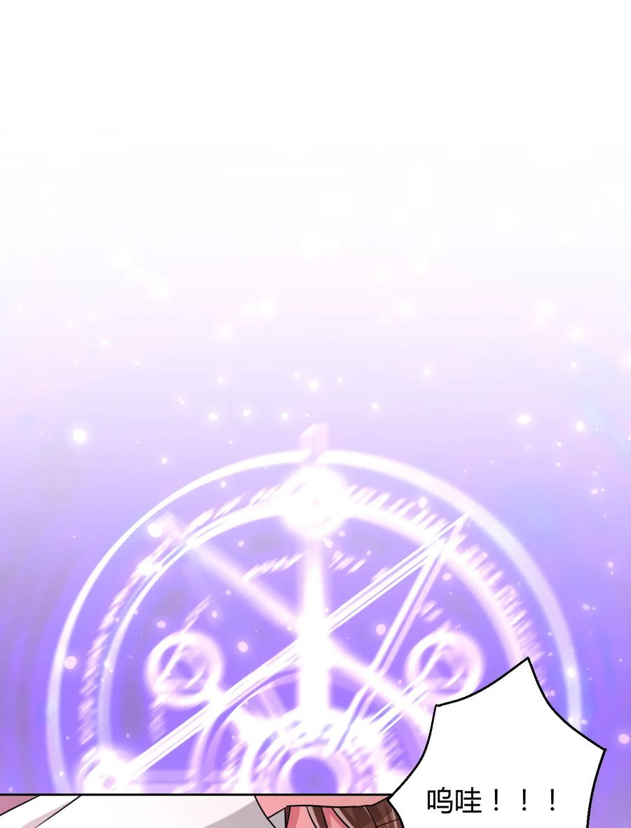 神赐予我这种尴尬的超能力究竟有什么用？ - 004 夜空！这不能吃！ - 第50张图